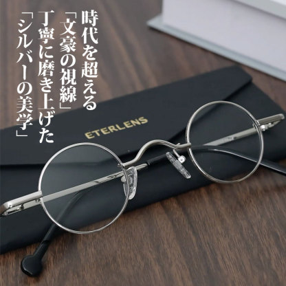 【クラシック・メタルラウンドメガネ】 ETERLENS | アート感溢れるレトロ知性派メガネ | 度付きレンズ対応 |超軽量 日本人の顔に馴染むデザイン
