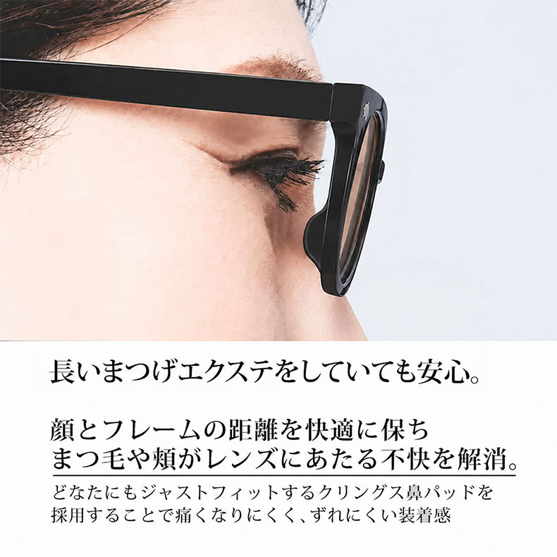 「美肌効果」大人のためのメラニンサングラス |  Eterlens  | 透明感を守りぬく