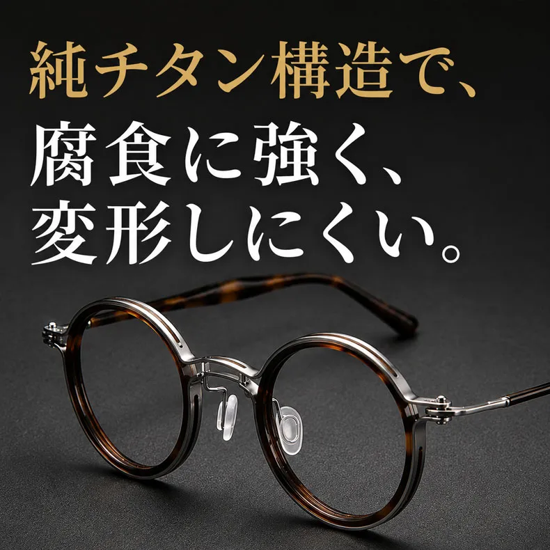 【時の円環・遠近両用】Eterlens 14.7g 超軽量調光メガネ | ブルーライトカット丸メガネ 度付き | 鯖江風レトロなボストンフレーム・男女兼用