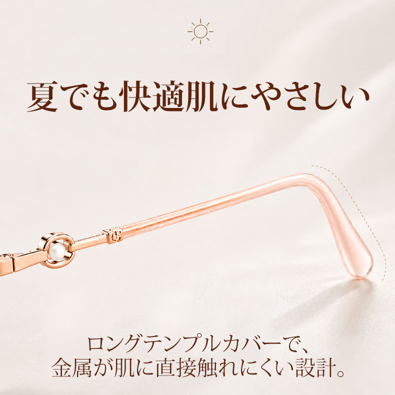 【柔らかな美しさ・横顔に映える】Eterlens | パール調・細身メタル | 13.9g | 小顔効果・上品 | 度付きメガネ | 甘辛ミックス・大人フェミニン
