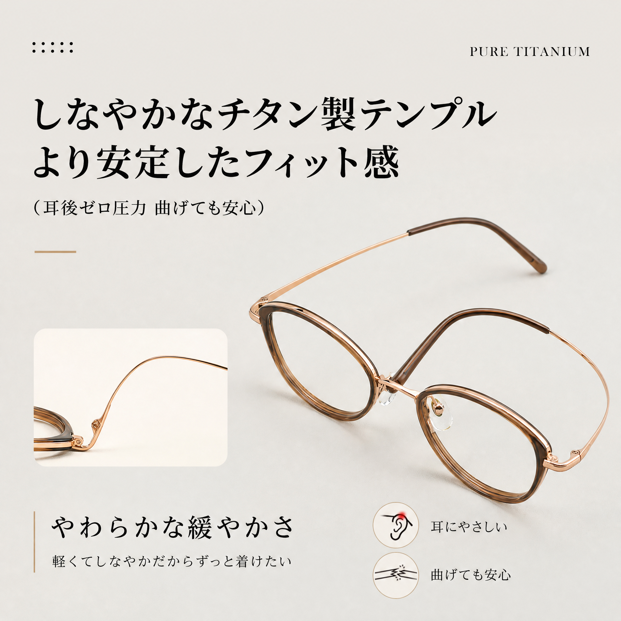 【頬骨カバー・美肌映え】Eterlens | アイスアメリカーノ・純チタン | 11g超軽量 | 小顔効果 | 度付きメガネ | メイラード・韓国風