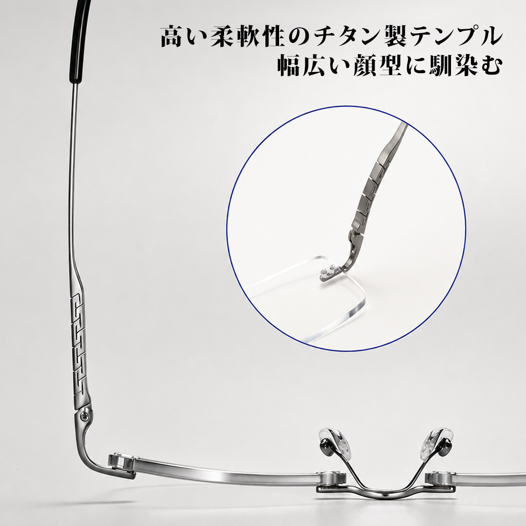 【軽やかな掛け心地】Eterlens 約10g 純チタン リムレスメガネ｜ブルーライトカット｜UVカット