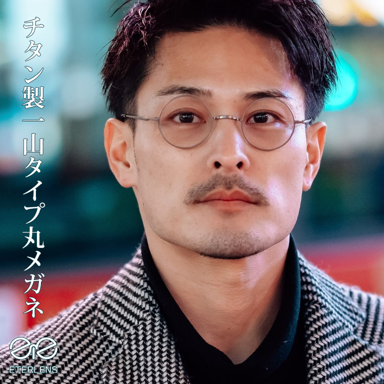 【7g超軽量・鼻パッドなし】｜Eterlens 時の円環コレクション｜チタン製一山タイプ丸メガネ｜化粧崩れ防止・度付き対応・金属アレルギーフリー - 商品画像 4/25 (Round RxReady)