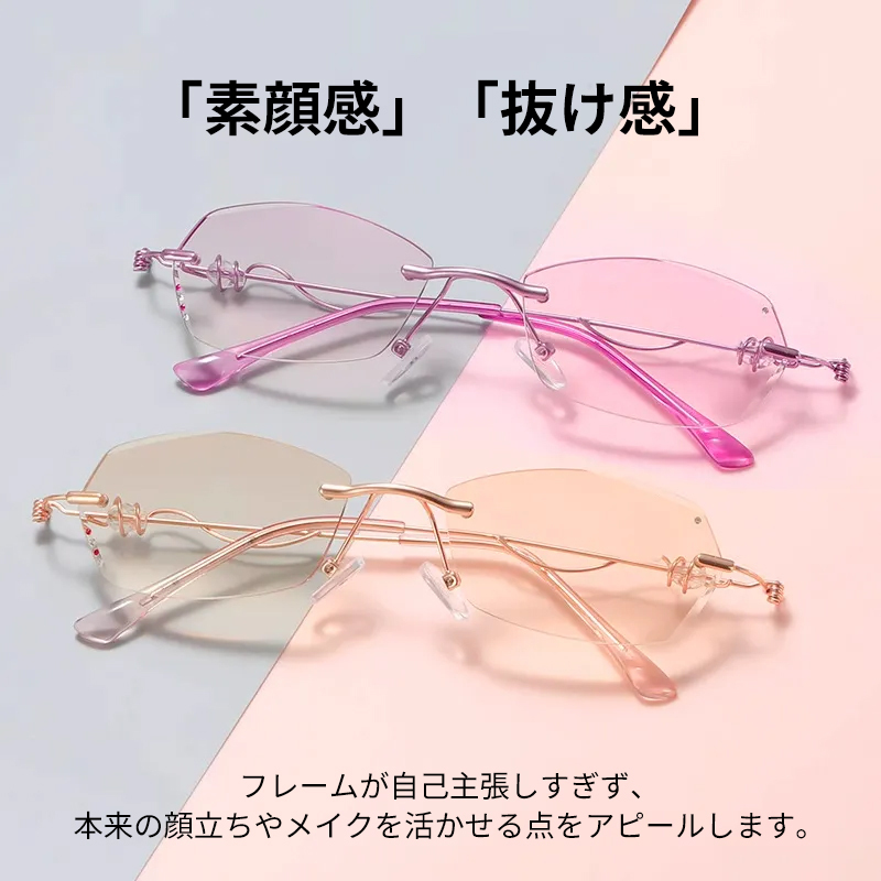 Eterlens 【美顔ツール】エレガントなリムレス老眼鏡
