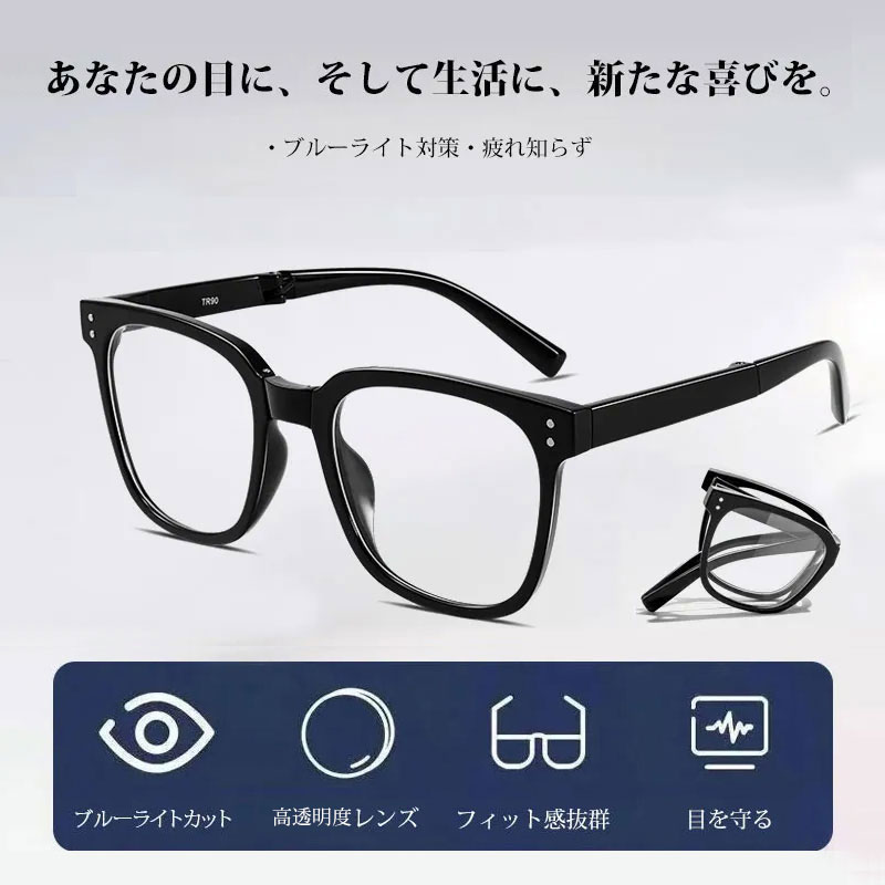 Eterlens折りたたみ式ブルーライトカット老眼鏡| 掛けてはおしゃれ