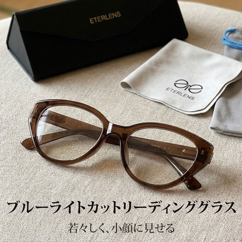 【小顔効果・老眼鏡】ETERLENS | フェイスライン補整「キャットアイ」 | リフトアップ | 軽量 アセテート 大人可愛い 度付き