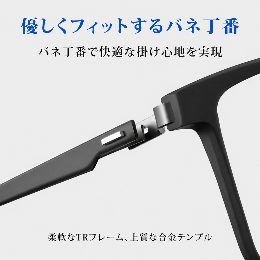 【締めつけにくく快適・約8g超軽量】Eterlens スクエア型メガネ｜TR-90｜UVカット｜軽やかな掛け心地