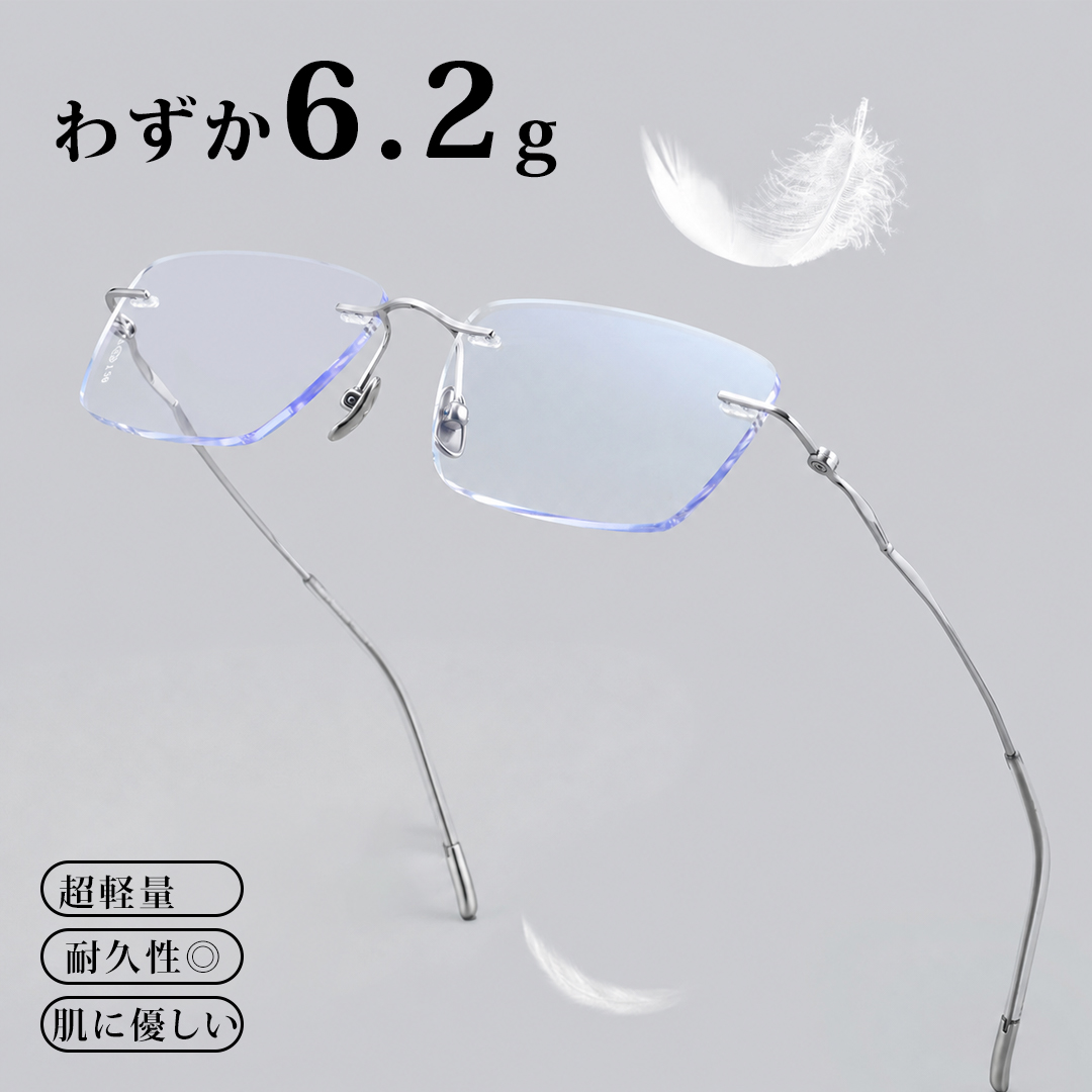【締めつけ感を抑えた快適なかけ心地】Eterlens 純チタン リムレスメガネ｜約6.2gの超軽量設計｜メンズ