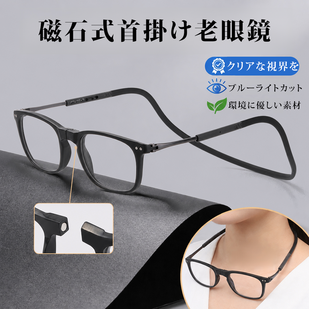 【置き忘れ・紛失対策に】Eterlens|磁石式首掛け老眼鏡|スクエアフレーム|UV・ブルーライトカット 商品画像 5