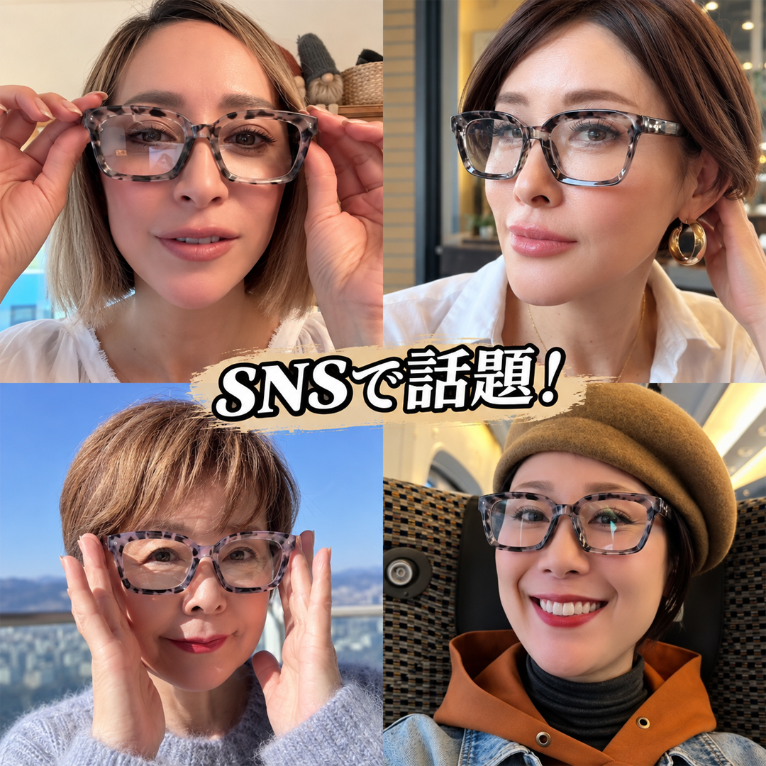 【いい印象は、一瞬で】 究極の小顔効果ビッグフレーム | ブルーライトカット |遠近両用 |おしゃれリーディンググラス 商品画像 2