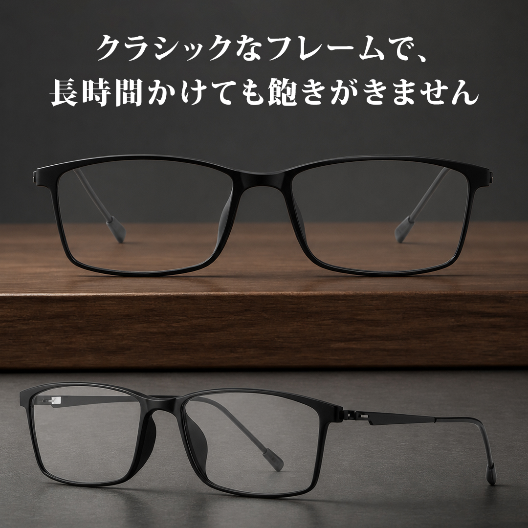 【締めつけにくく快適・約8g超軽量】Eterlens スクエア型メガネ｜TR-90｜UVカット｜軽やかな掛け心地