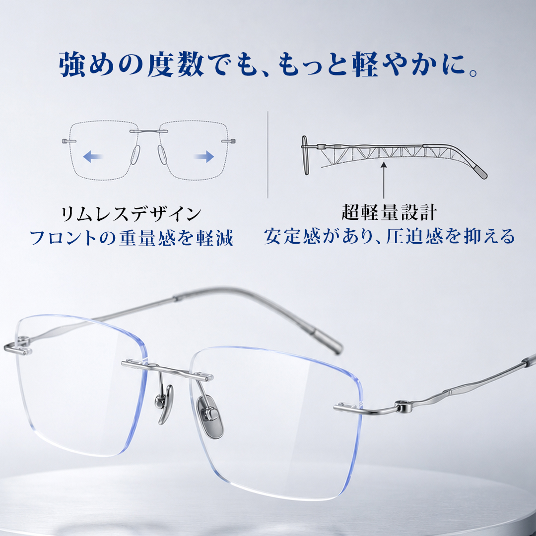 【締めつけ感を抑えた快適なかけ心地】Eterlens 純チタン リムレスメガネ｜約6.2gの超軽量設計｜メンズ