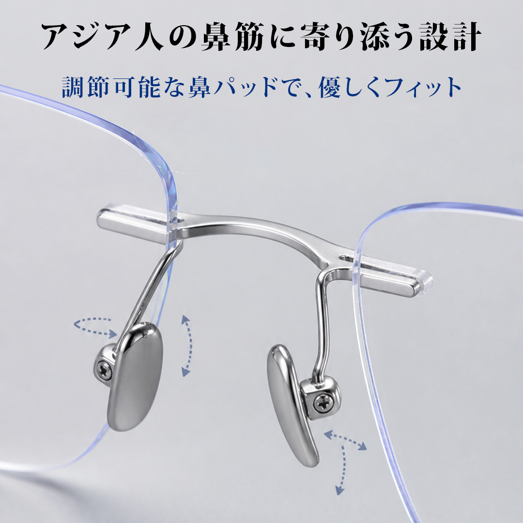 【締めつけ感を抑えた快適なかけ心地】Eterlens 純チタン リムレスメガネ｜約6.2gの超軽量設計｜メンズ
