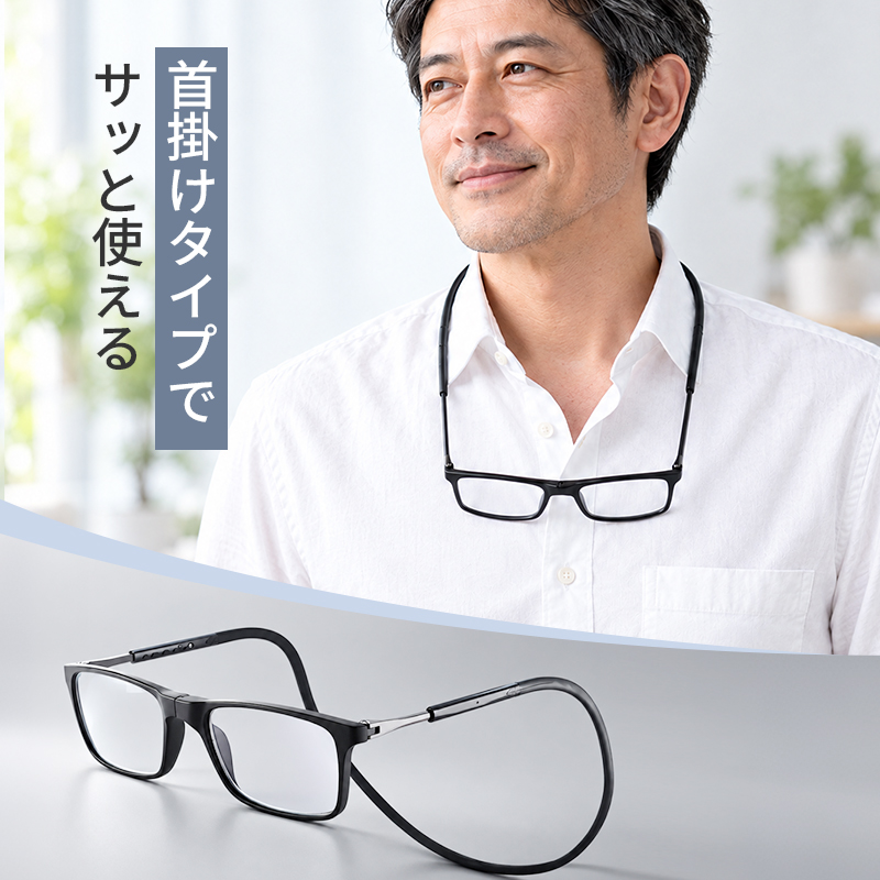 【スクエア型・メンズ向け】Eterlens｜磁石式首掛けリーディンググラス｜UV・ブルーライトカット｜快適な掛け心地