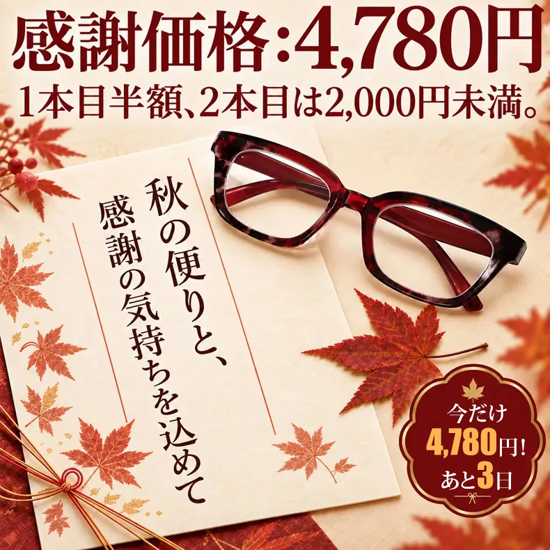 【頬骨まわりすっきり】Eterlens｜秋色レオパードのビッグフレーム老眼鏡｜ブルーライトカット
