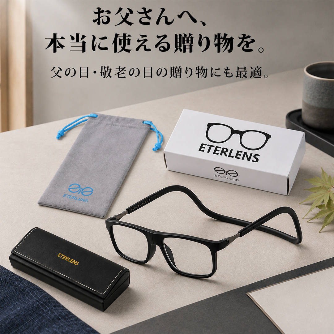 Eterlens│メンズ向け磁石式首掛け老眼鏡│長さ調節可能なテンプル│置き忘れ対策に 商品画像 6