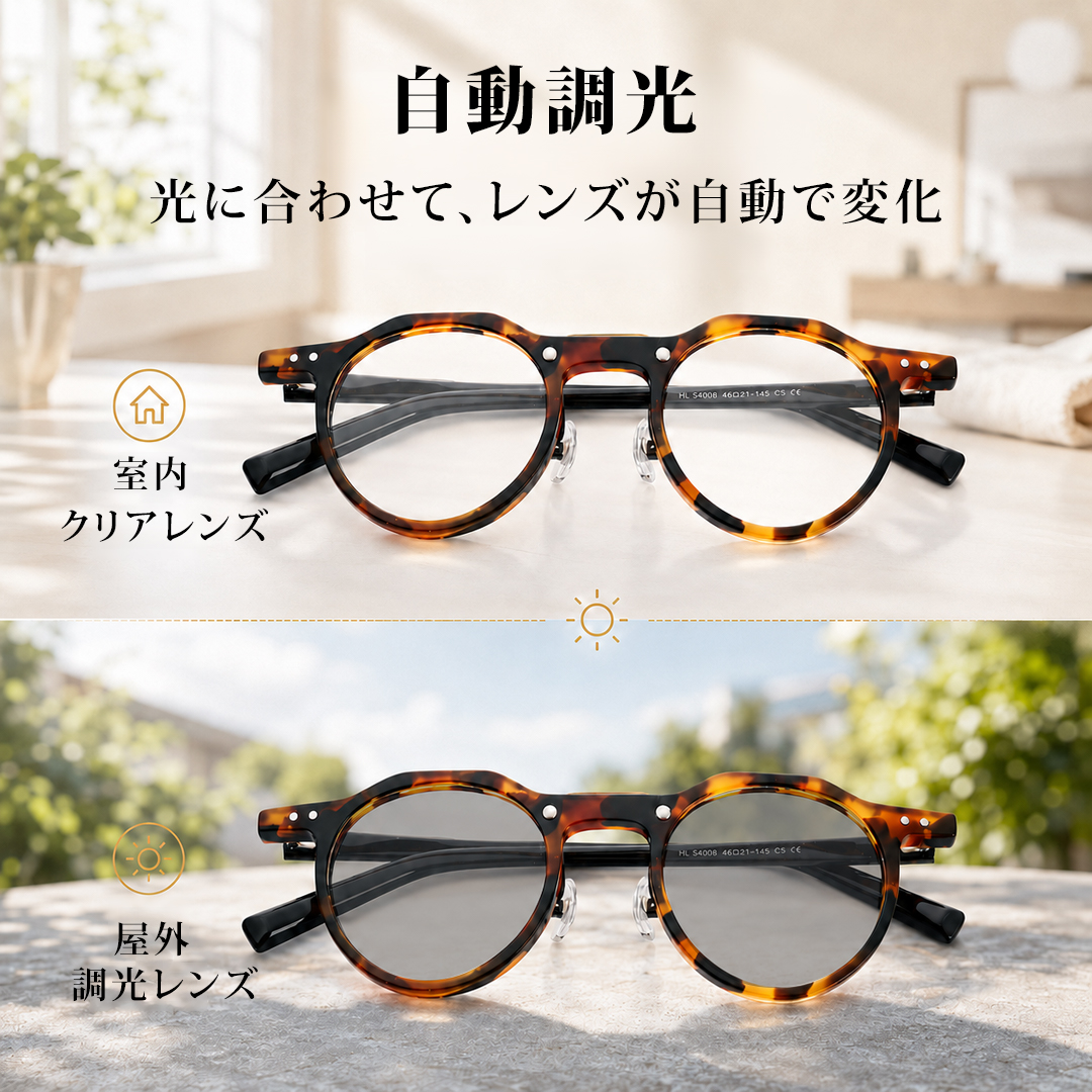 【室内外の近用に、掛け替えの手間を軽減】Eterlens｜老眼鏡に見えないクラウンパント型 調光リーディンググラス 商品画像 7