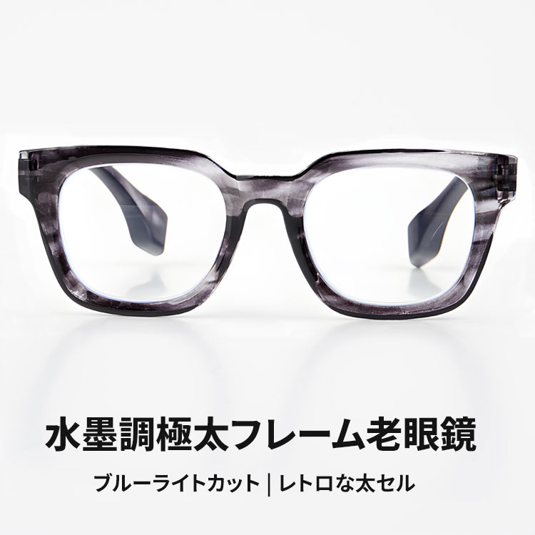 ETERLENS | 小顔効果・超軽量TR | 水墨画風ビッグフレーム | 快適な見え心地 | おしゃれ 老眼鏡 - 商品画像 2/15 (Wellington BlueGuard)