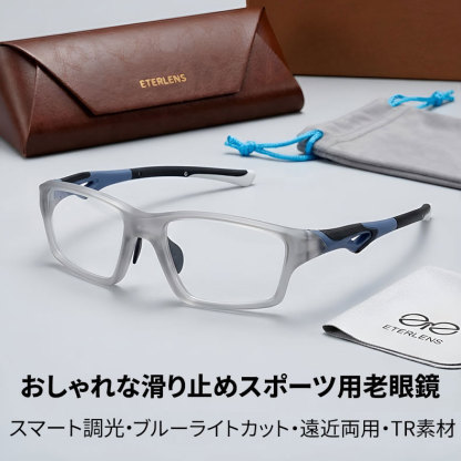 【全方位カスタムフィット】Eterlens 高機能アイウェア【モジュラス】| あなたの顔に完璧に適合するシステム | 遠近・調光レンズ搭載 | TR90超軽量ブルーライトカットスポーツリーディンググラス