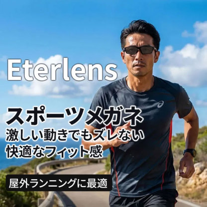 【全方位カスタムフィット】Eterlens 高機能アイウェア【モジュラス】| あなたの顔に完璧に適合するシステム | 遠近・調光レンズ搭載 | TR90超軽量ブルーライトカットスポーツリーディンググラス