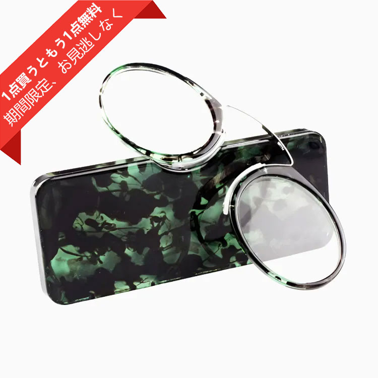 期間限定【1点買うともう1点無料】【財布サイズ・耳を圧迫しない】Eterlens | TR90製ノーズクリップ【Pocket-Air】| テンプルレス| 極薄型デザイン | 携帯性No.1、鼻に挟むだけ | 老眼鏡・リーディンググラス | どこでも読書を楽しむ
