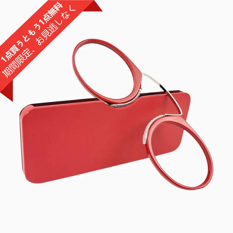 期間限定【1点買うともう1点無料】【財布サイズ・耳を圧迫しない】Eterlens | TR90製ノーズクリップ【Pocket-Air】| テンプルレス| 極薄型デザイン | 携帯性No.1、鼻に挟むだけ | 老眼鏡・リーディンググラス | どこでも読書を楽しむ