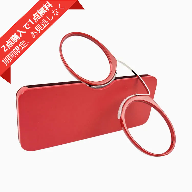 期間限定【2点購入で1点無料】【財布サイズ・耳を圧迫しない】Eterlens | TR90製ノーズクリップ【Pocket-Air】| テンプルレス| 極薄型デザイン | 携帯性No.1、鼻に挟むだけ | 老眼鏡・リーディンググラス | どこでも読書を楽しむ