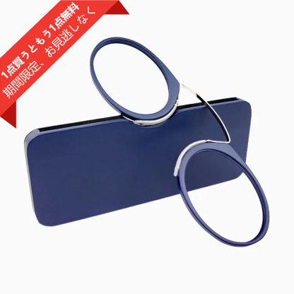 期間限定【1点買うともう1点無料】【財布サイズ・耳を圧迫しない】Eterlens | TR90製ノーズクリップ【Pocket-Air】| テンプルレス| 極薄型デザイン | 携帯性No.1、鼻に挟むだけ | 老眼鏡・リーディンググラス | どこでも読書を楽しむ
