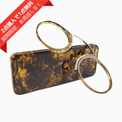 期間限定【2点購入で1点無料】【財布サイズ・耳を圧迫しない】Eterlens | TR90製ノーズクリップ【Pocket-Air】| テンプルレス| 極薄型デザイン | 携帯性No.1、鼻に挟むだけ | 老眼鏡・リーディンググラス | どこでも読書を楽しむ