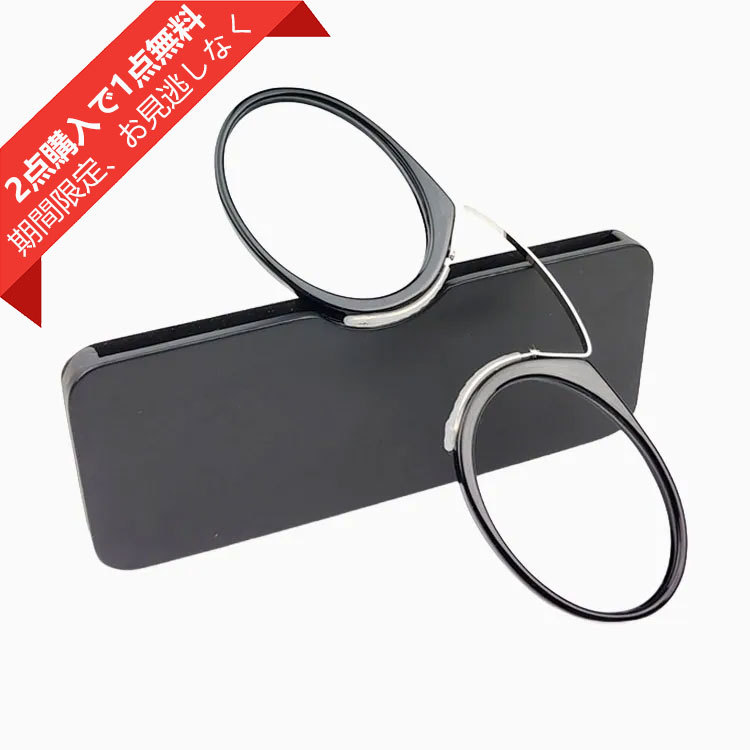 期間限定【2点購入で1点無料】【財布サイズ・耳を圧迫しない】Eterlens | TR90製ノーズクリップ【Pocket-Air】| テンプルレス| 極薄型デザイン | 携帯性No.1、鼻に挟むだけ | 老眼鏡・リーディンググラス | どこでも読書を楽しむ