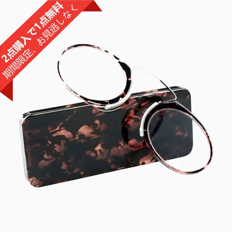 期間限定【2点購入で1点無料】【財布サイズ・耳を圧迫しない】Eterlens | TR90製ノーズクリップ【Pocket-Air】| テンプルレス| 極薄型デザイン | 携帯性No.1、鼻に挟むだけ | 老眼鏡・リーディンググラス | どこでも読書を楽しむ