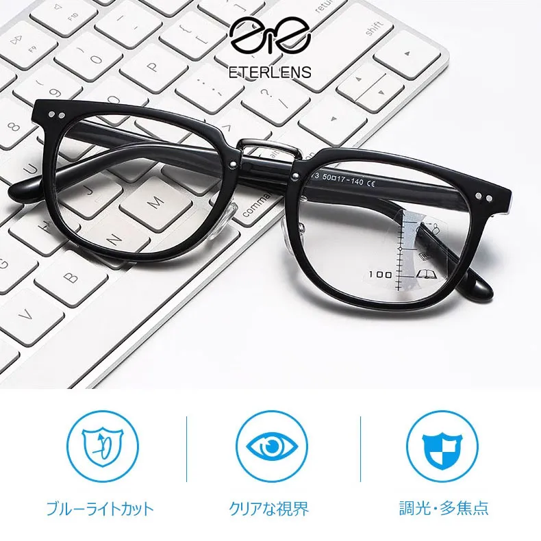 【1本3役・遠近両用】Eterlens 老眼鏡 おしゃれ 調光レンズ | 累進多焦点サングラス | 室内外兼用・ベストセラー