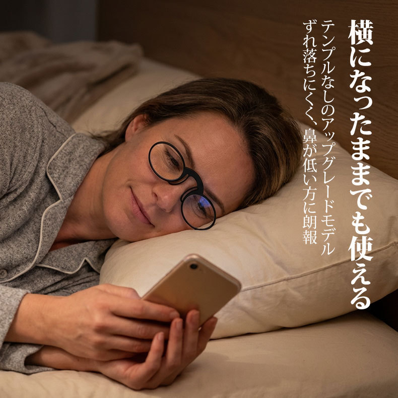 【わずか9g・耳に掛けない】Eterlens | TR90製テンプルレス【Nano-Snap】| 「極薄5mm」財布に収納可能 | ズレない極上のフィット感 | 老眼鏡・リーディンググラス | ミニマリストに欠かせない