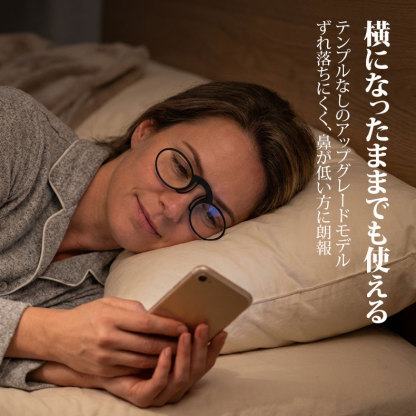 【わずか9g・耳に掛けない】Eterlens | TR90製テンプルレス【Nano-Snap】| 「極薄5mm」財布に収納可能 | ズレない極上のフィット感 | 老眼鏡・リーディンググラス | ミニマリストに欠かせない