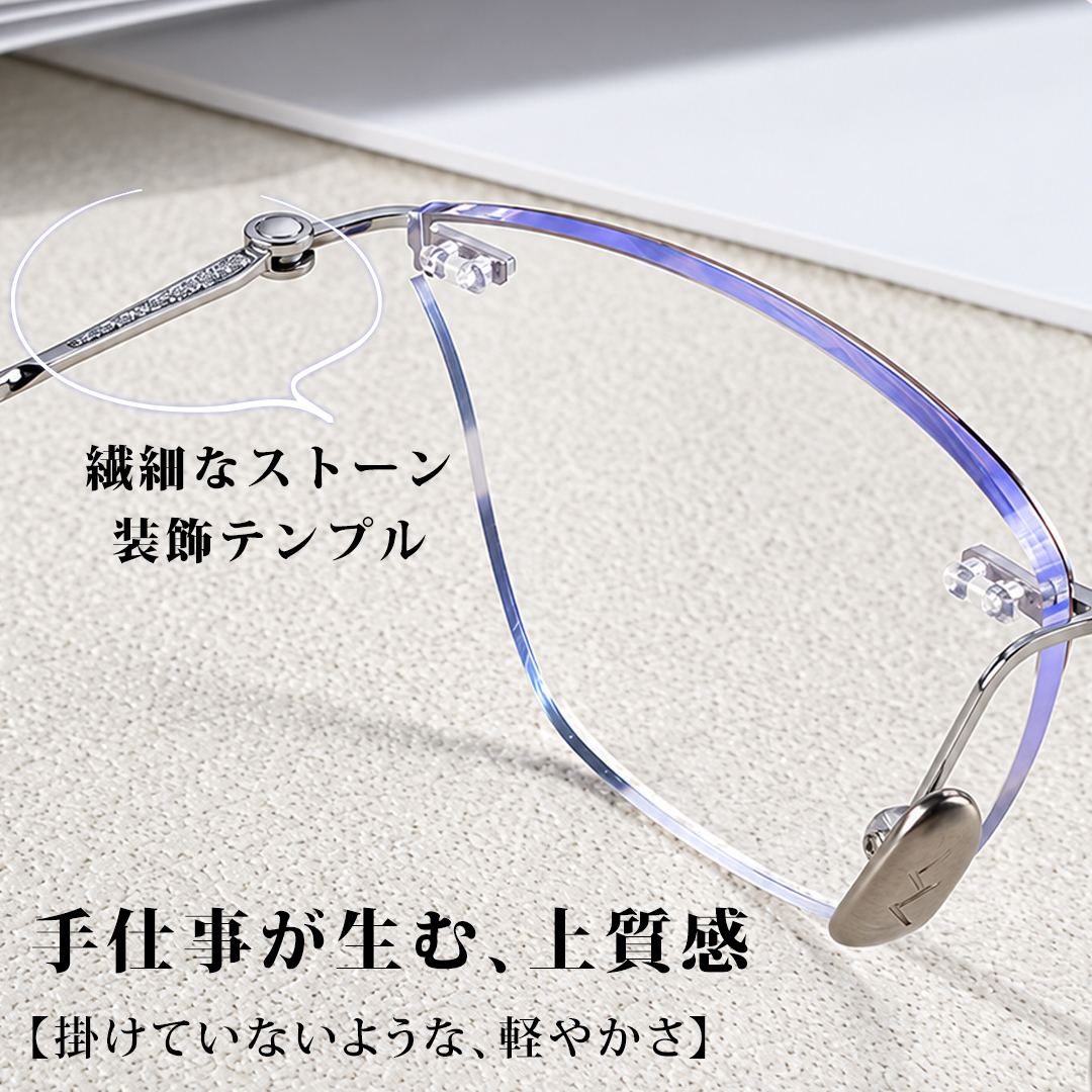 【顔まわりすっきり】Eterlens リムレス純チタンフレーム 紫外線対策｜知的でエレガント｜度付きレンズ対応