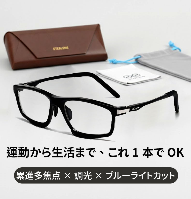 【調光・遠近両用】Eterlens 老眼鏡 おしゃれ スクエア | スマート調光・ブルーライトカット | スポーティデザイン・アウトドア兼用 - 商品画像 2/20 (Round Progressive)