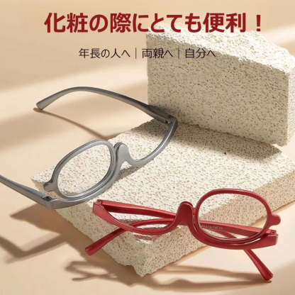 Eterlens 回転式片眼レンズ化粧用老眼鏡