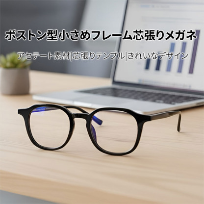 Eterlens|ボストン型小さめフレーム芯張りメガネ|レトロ感漂う