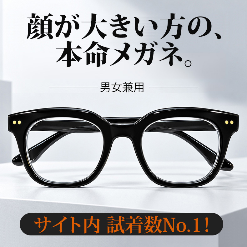メガネ業界の常識をぶっ壊す ブルーライト対策太縁ビッグフレーム老眼鏡 | Wellington BlueGuard | Eterlens