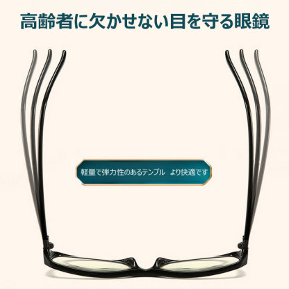 Eterlens ファッションブルーライトカット老眼鏡-Eterlens