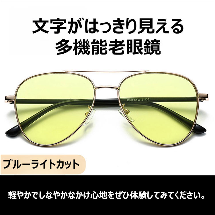 Eterlens  男女兼用砂塵・花粉対策、ナイトビジョン 遠近両用調光老眼鏡-Eterlens