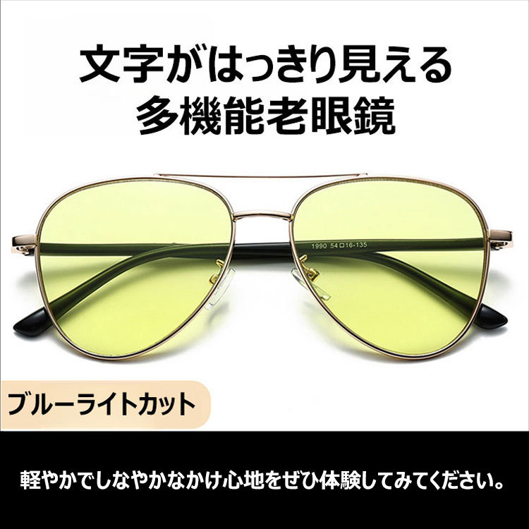 Eterlens  男女兼用砂塵・花粉対策、ナイトビジョン 遠近両用調光老眼鏡-Eterlens