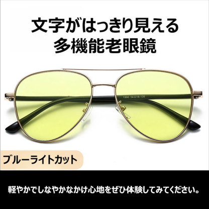 Eterlens  男女兼用砂塵・花粉対策、ナイトビジョン 遠近両用調光老眼鏡-Eterlens
