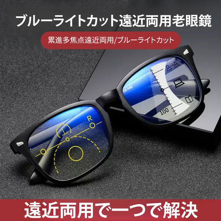 ESCHENBACH 中近両用 老眼鏡 ブルーライトカット PCビュアー