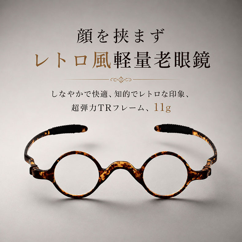 締め付けゼロ・11g】Eterlens｜Eterlens