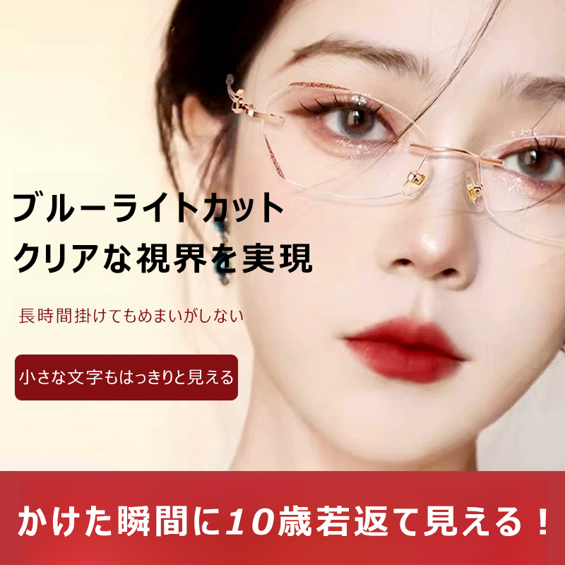 リムレスブルーライトカットメガネ | Rimless RxReady - 商品画像 2/12
