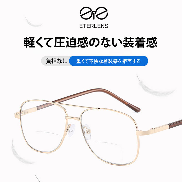 Eterlens 遠近両用 調光サングラス【ザ・コマンダー】| 大人のためのインテリジェント・アビエーター | 運転も読書もこれ1本 | ブルーライトカット - 商品画像 6/12 (Aviator Progressive)