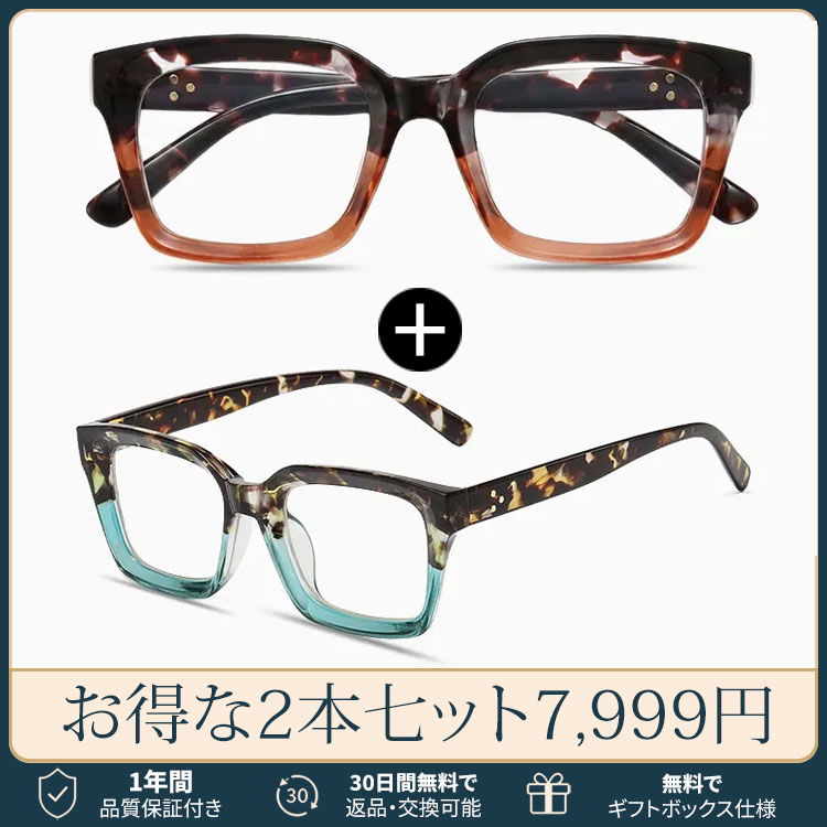 【小顔効果・太縁フレーム】Eterlens おしゃれなビッグフレーム老眼鏡｜クラシック 黒縁｜ブルーライトカット機能｜顔型カバー ｜ユニセックス