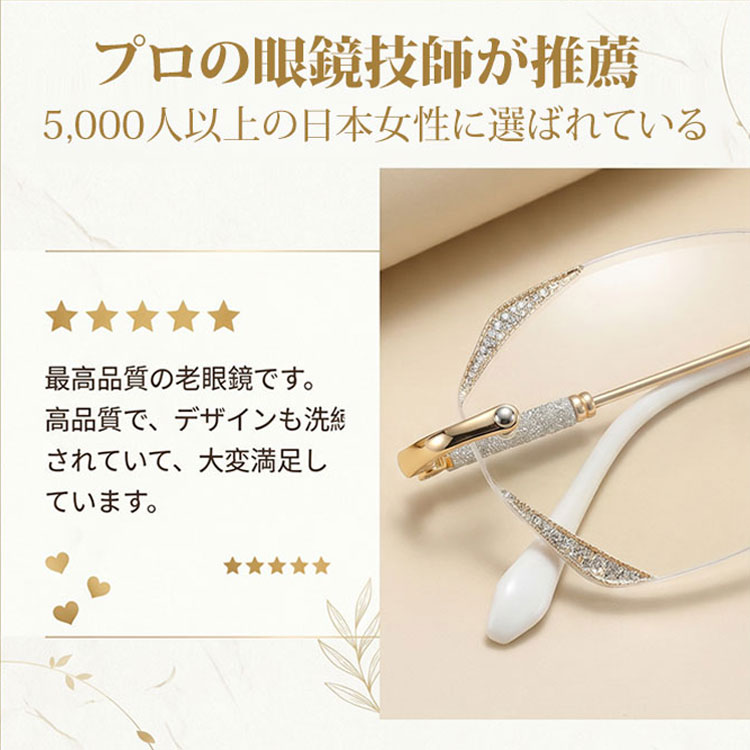 【素肌に寄り添う、さりげない輝き】Eterlens | 「輝きを放つテンプル」リムレス | 超軽量チタン 縁なし | リーディングミラー 度付き