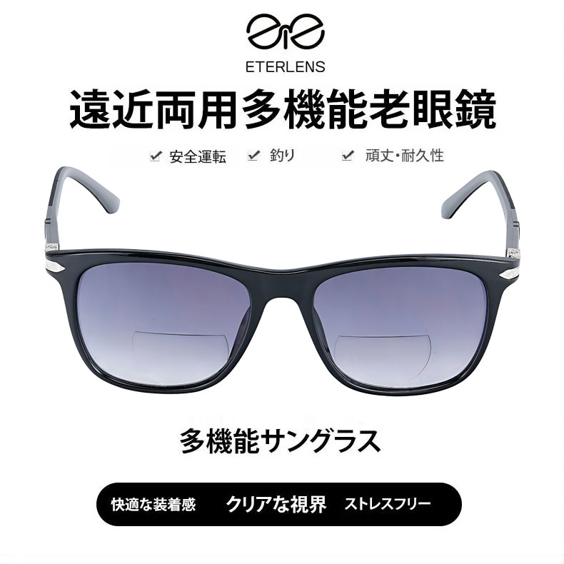 ビッグフレーム遠近両用多機能老眼鏡 | Square SunReader - 商品画像 2/10